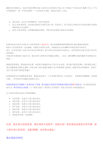 EVE星系安全等级介绍(安等与收入_安等与统合部)