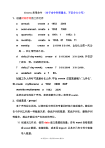 eviews-操作基本命令