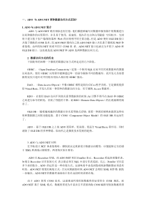 dnet面试整试题及参考答案