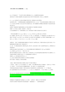 DOTA所有英雄攻略