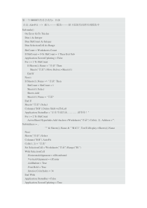 excel生成目录方法