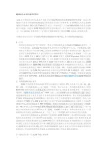 E靶点耐药后策略总结及数据