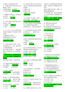 F64实用防火与防爆技术培训试题