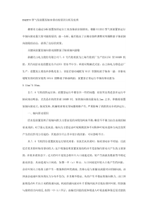 FAID53型气泵前置泵轴向窜动的原因分析及处理