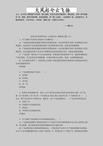 Dzoilgc投资项目管理师考试《宏观经济》模拟练习题(21)