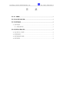 D栋外脚手架修改施工方案