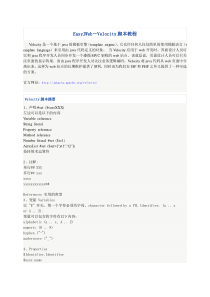 EasyJWeb-Velocity脚本教程