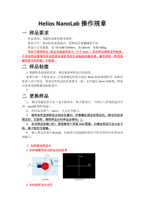FIB操作