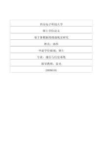 基于新模板的增强现实研究64