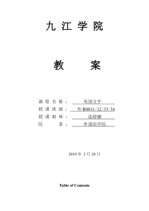 english教案(Shakespeare)1,2