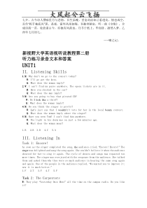 Enxoadm新视野大学英语视听说教程第二册答案