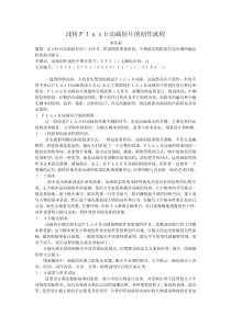 FLASH动画短片制作流程