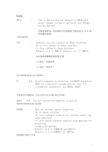 flow3dprepininp常用参数详解