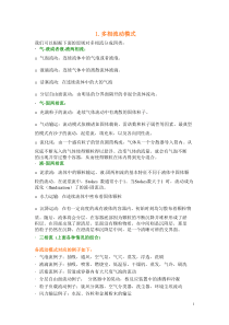 Fluent多相流模型选择与设定