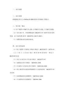 氢气管道设计规定