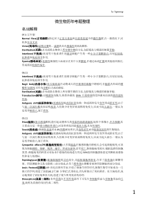 模具材料零件检验标准