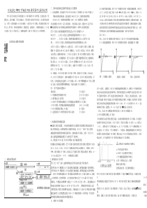 FP93中文操作说明.pdf