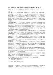 FPGA的高效率