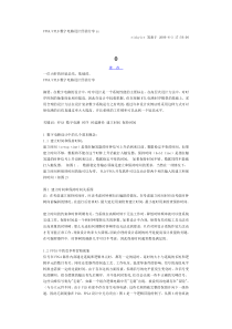 FPGA设计经验