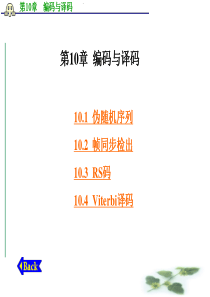 FPGA课件10到14章