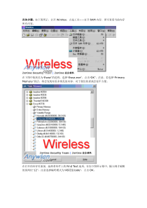 EWSA跑握手包教程1