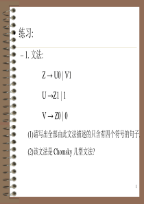 Exe1-程序语言的基本知识