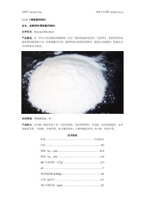 G-105型聚氨酯用填料