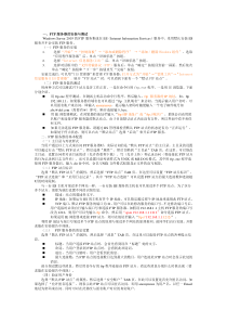 ftp服务器搭建