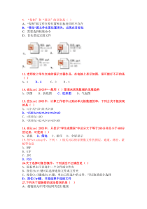 excel理论试题