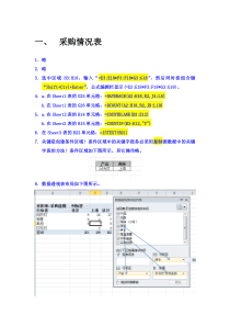 Excel综合操作题参考答案