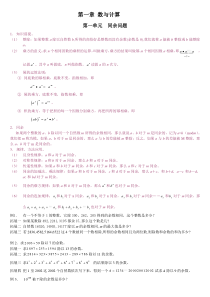 六年级奥数全教程