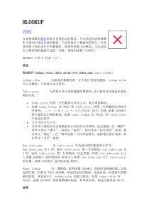 excle函数公式汇总