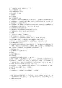 ExtJs可视化设计教程_ext_Designer_Sencha_Architect