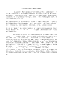 E创政府网站管理系统系列破解教程