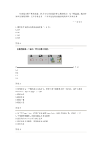 FdorpsCEAC考证试题之