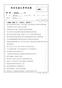 final_锅炉原理_2008_试卷A