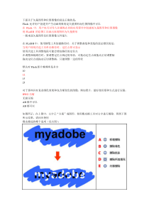 FlashMX2004认证试题答案