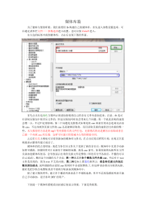 Foobar2000简易教程媒体库篇