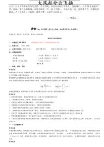 Fpjdspe最新2011年考研数学大纲-数三