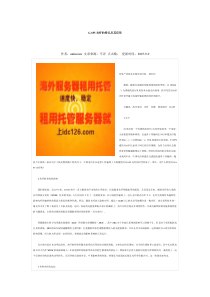 G.655光纤的特点及其应用