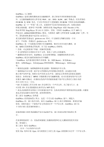 GoldWave入门教程