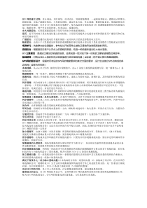 GPS总结