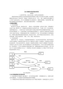 GIS在物流行业的应用