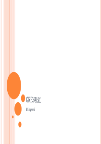 GRE词汇.