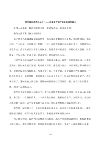 朋友找你借钱怎么办？——听笑星方清平说说借钱的事儿