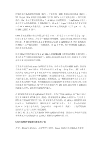 GSM系统语音编解码器比较分析