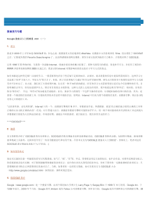 Google使用全攻略