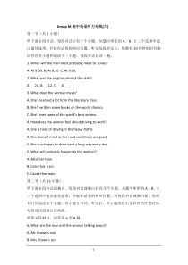 GroupM高中英语听力专线(六)