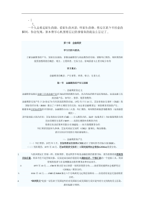 gvzdwq期_货市场教程10