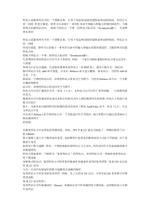 H248网关控制协议-终结点